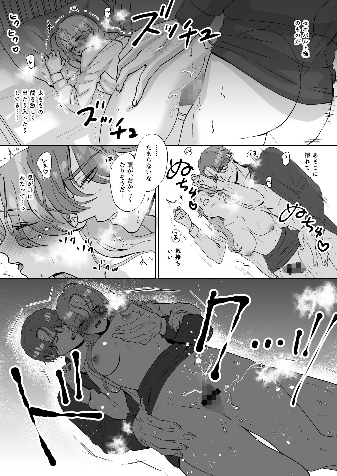 真面目系乙女は騎士を癒す運命