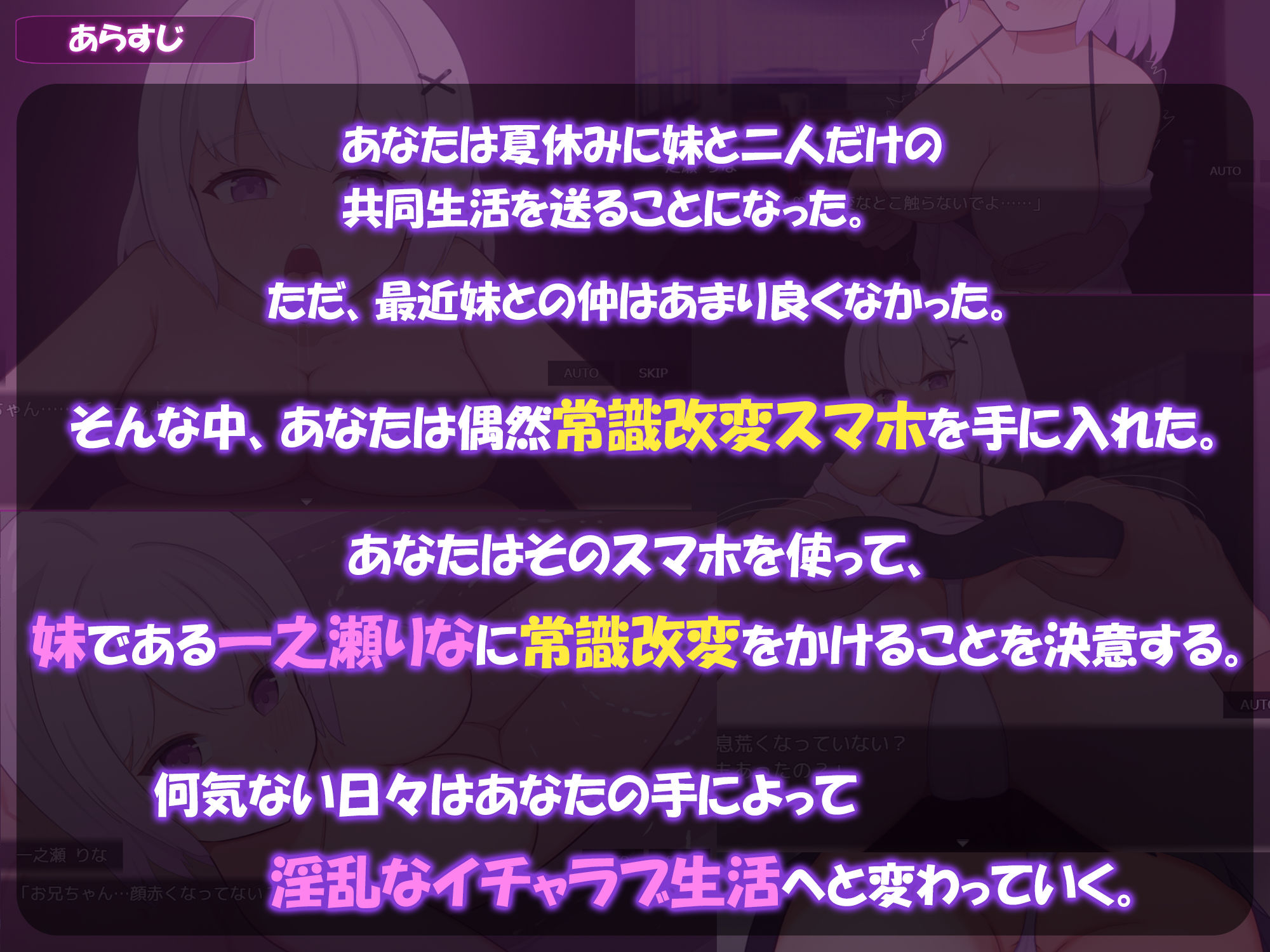 ダウナー系妹と過ごす常識改変生活