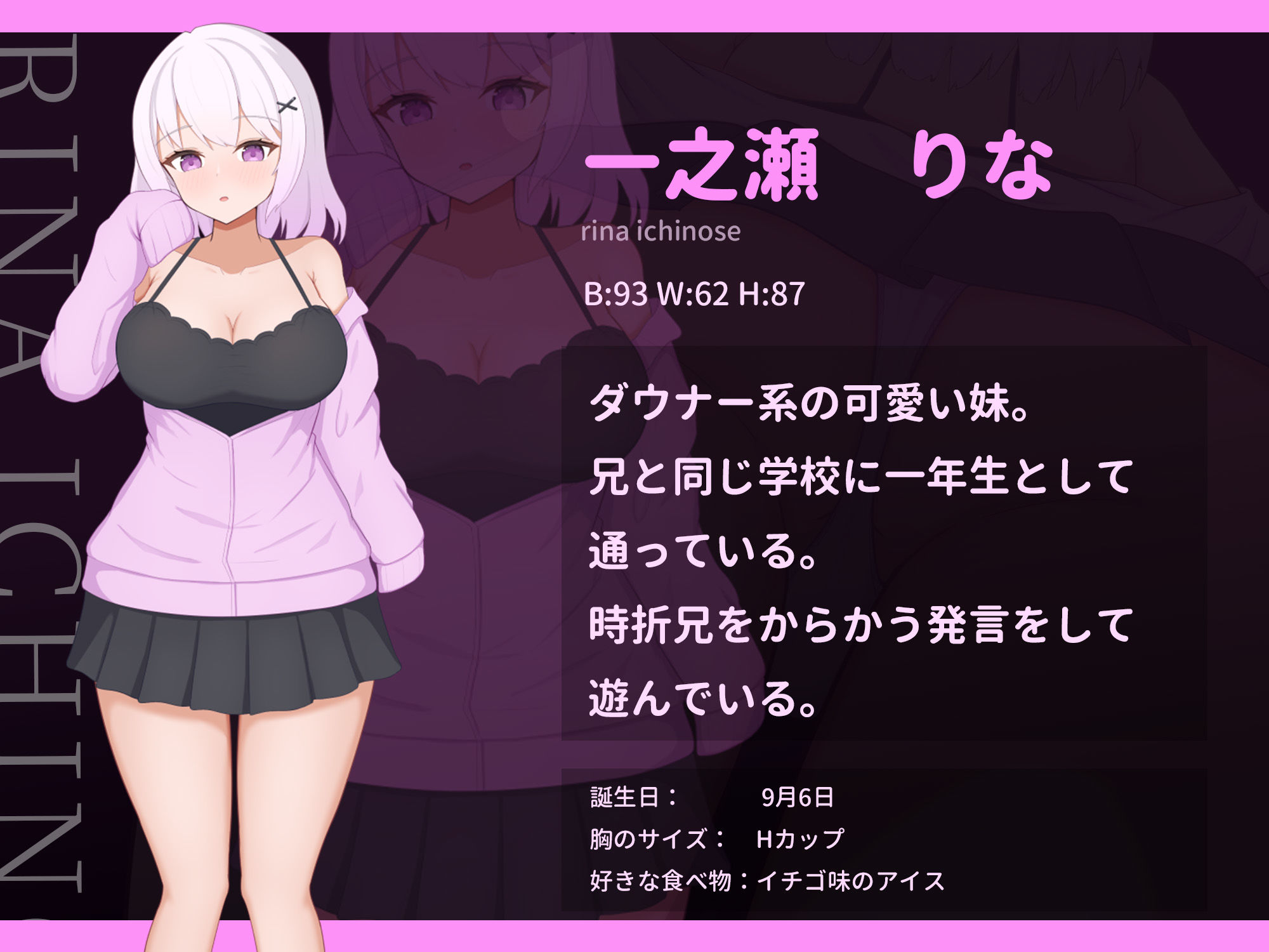 ダウナー系妹と過ごす常識改変生活