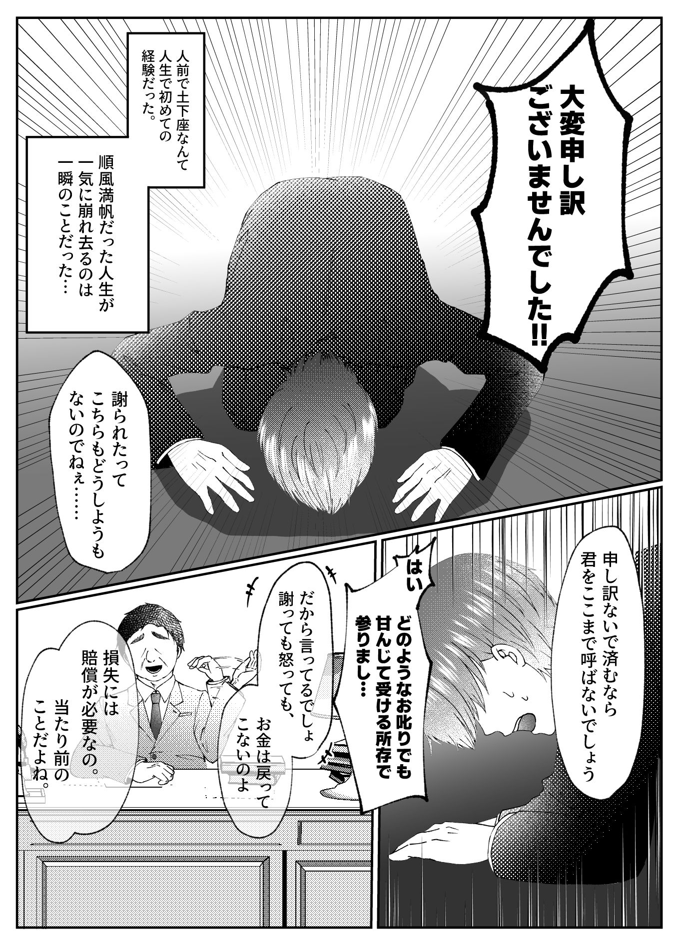 TS肉便器乳牛の搾りたてミルクはいかがですか？