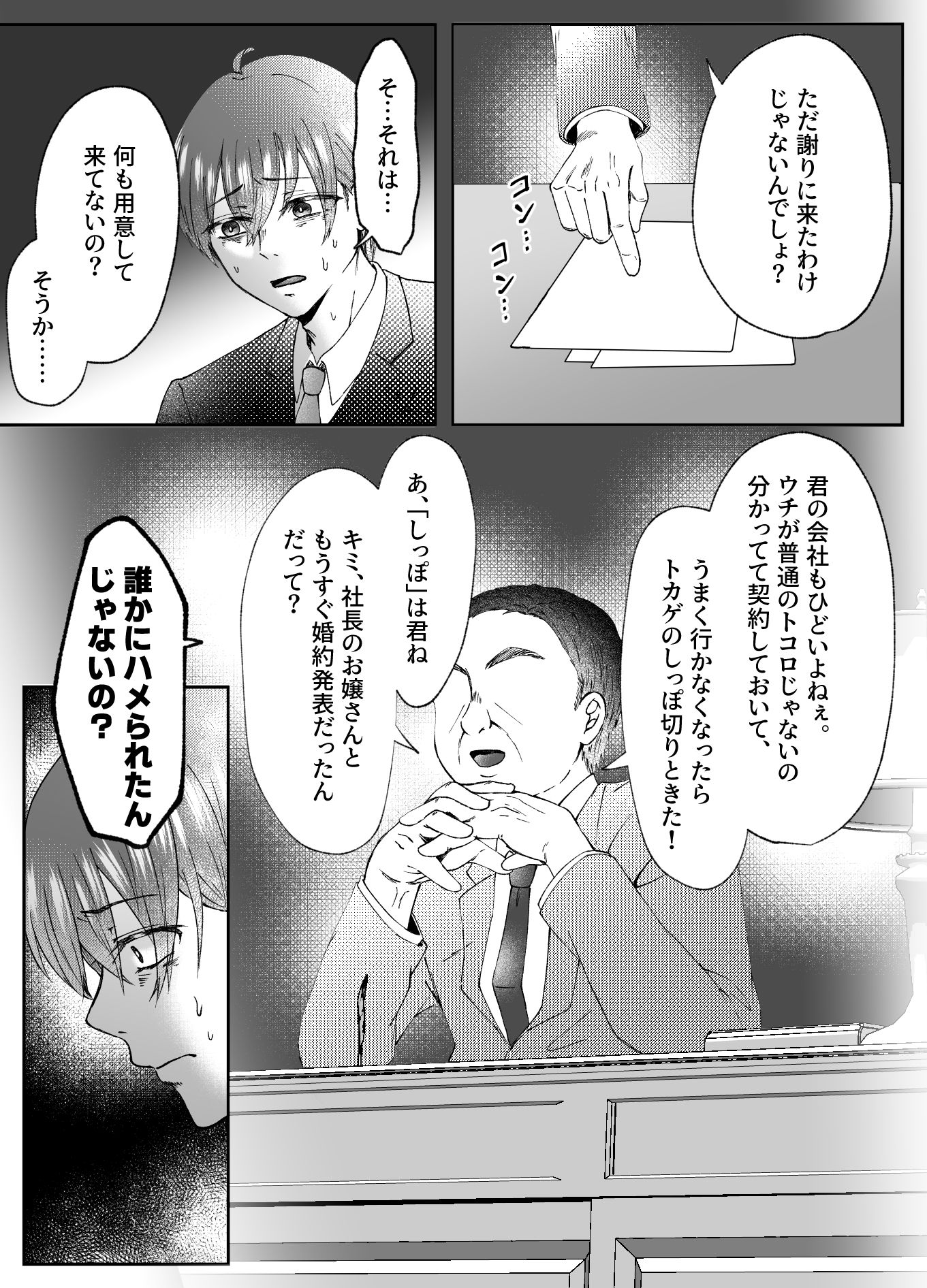 TS肉便器乳牛の搾りたてミルクはいかがですか？