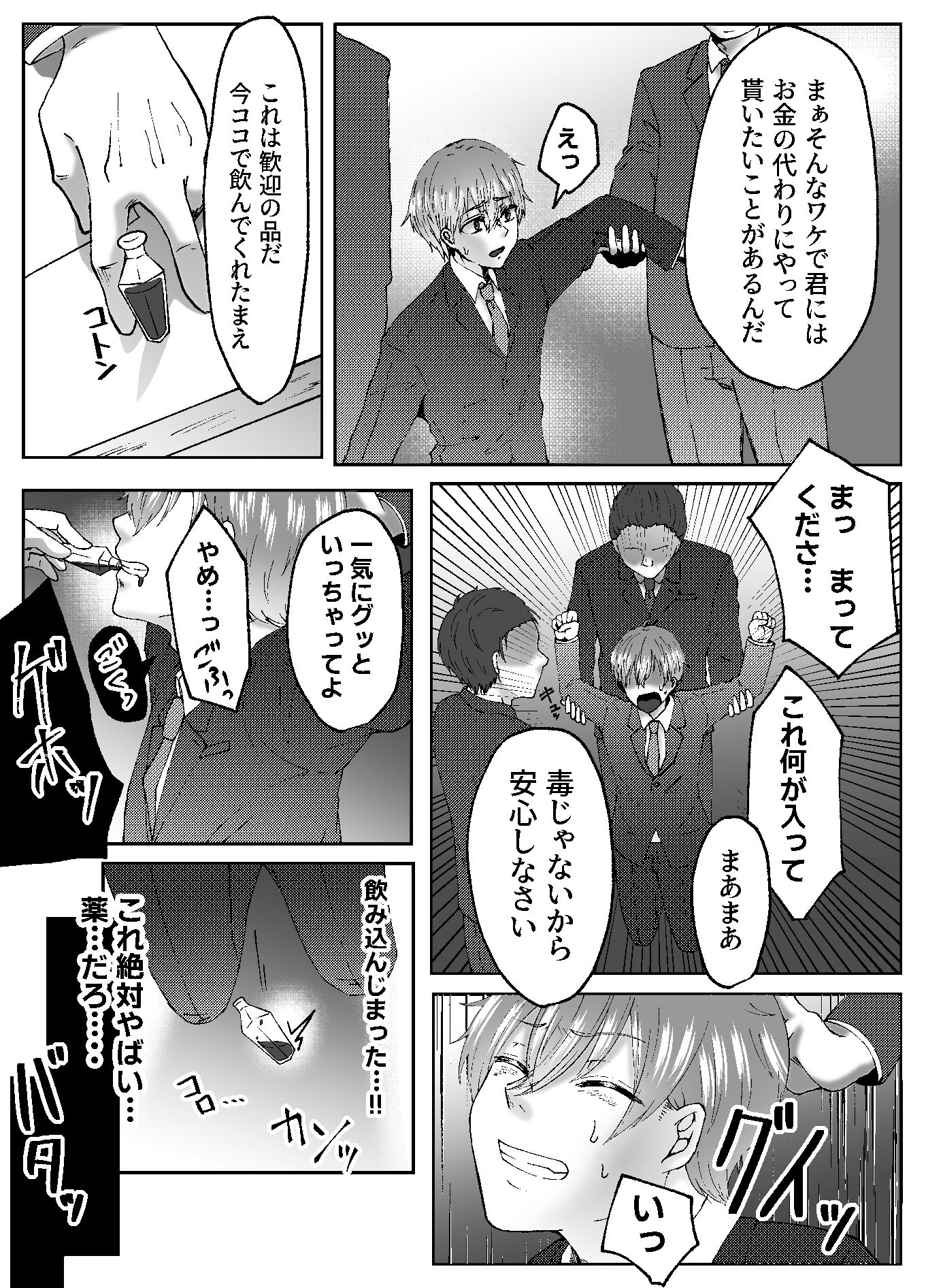 TS肉便器乳牛の搾りたてミルクはいかがですか？