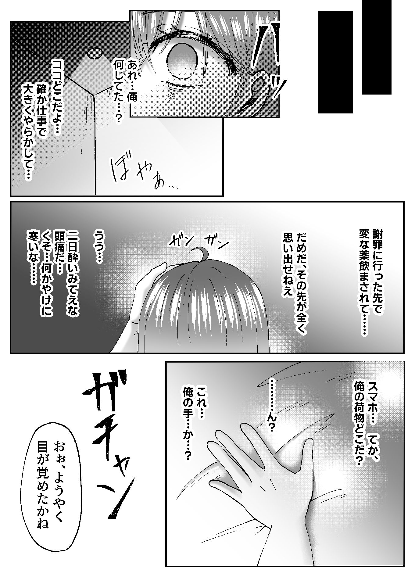 TS肉便器乳牛の搾りたてミルクはいかがですか？