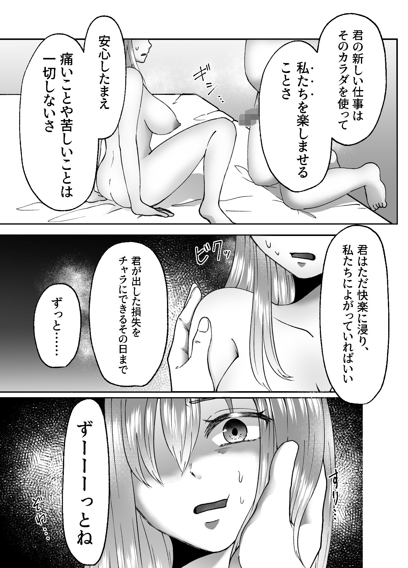 TS肉便器乳牛の搾りたてミルクはいかがですか？
