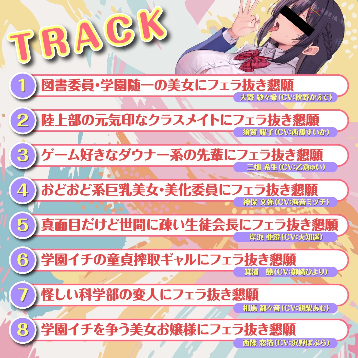 総勢?8名?のJKに童貞のボクがフェラ抜きを頼んでみたら…？