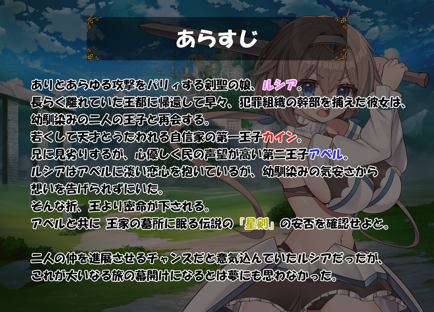 ドラゴンディア前編 呪いでヒヨコにされた彼氏の前でイヤ〜ンエッチなことされちゃう女勇者のお話