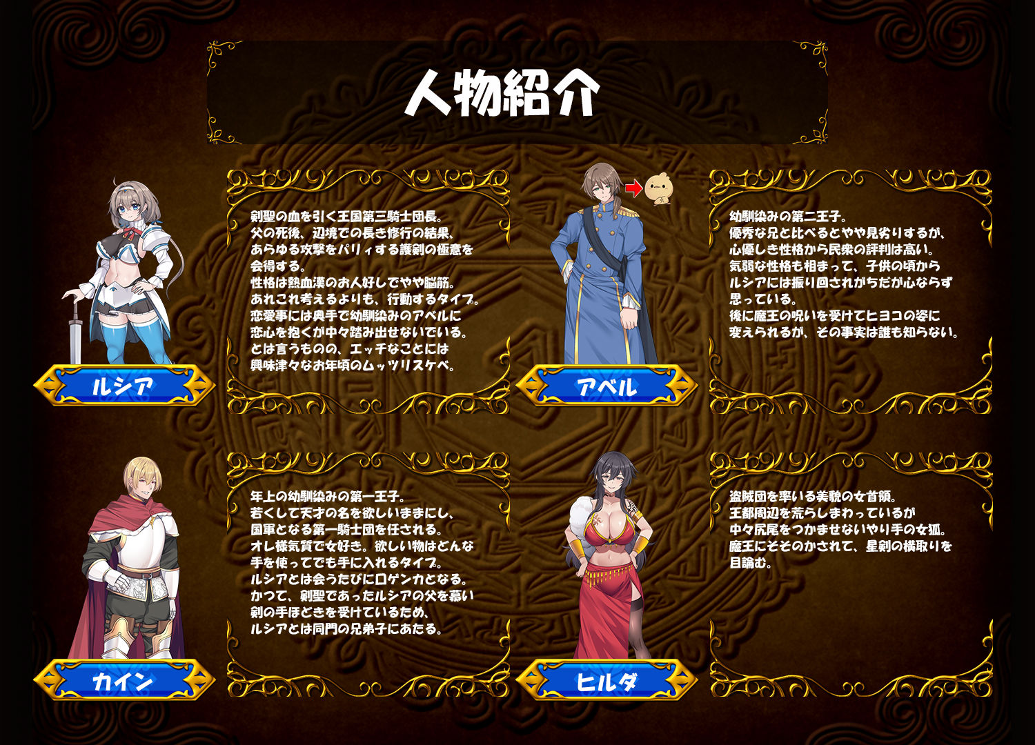 ドラゴンディア前編 呪いでヒヨコにされた彼氏の前でイヤ〜ンエッチなことされちゃう女勇者のお話