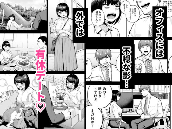 社内恋愛は禁止です!3
