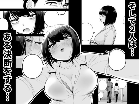 社内恋愛は禁止です!3