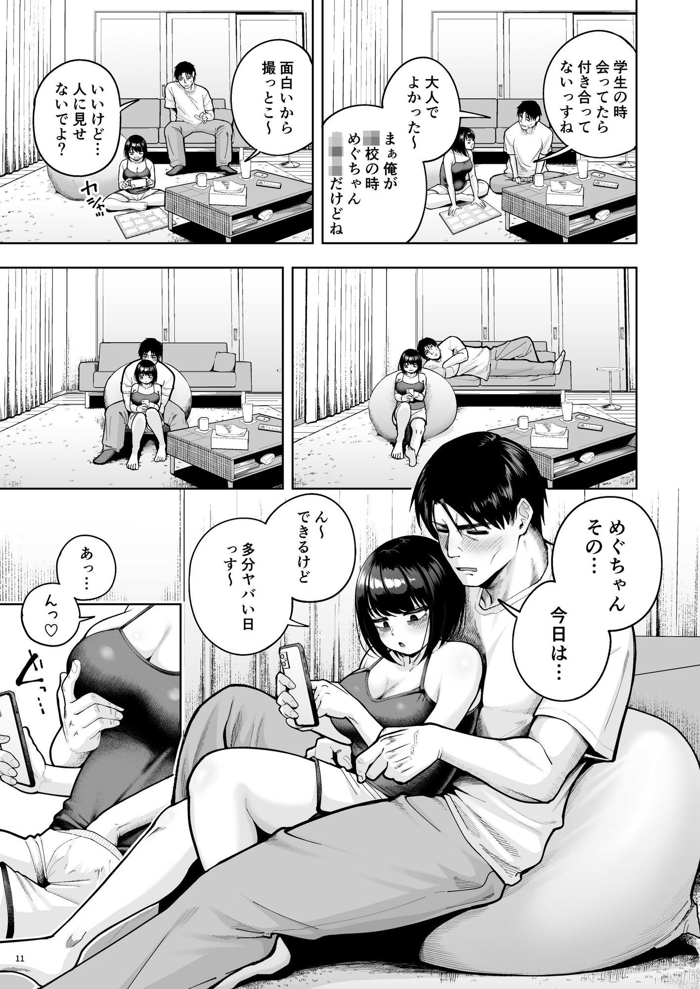 社内恋愛は禁止です!3