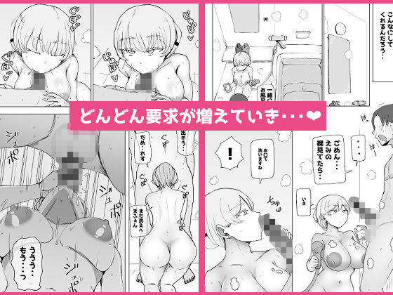 廃課金者専用サービス!? 推しダウナーキャラが実体化してHさせてくれる!?