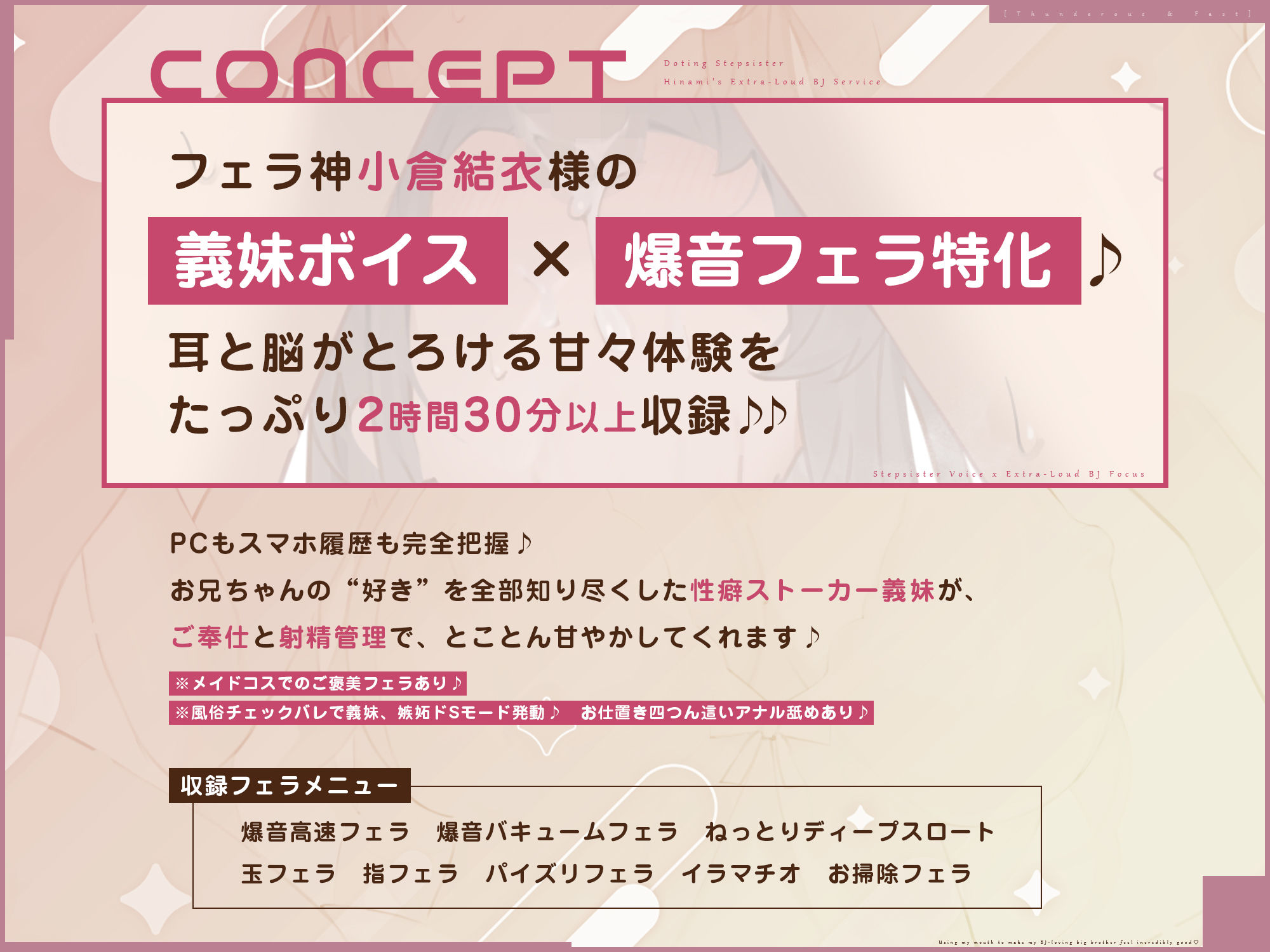 【轟音×高速】溺愛義妹ひなみの爆音フェラ特化ご奉仕 〜フェラ好きなお兄ちゃんのためにお口でいーっぱい気持ちよくしてあげる♪〜