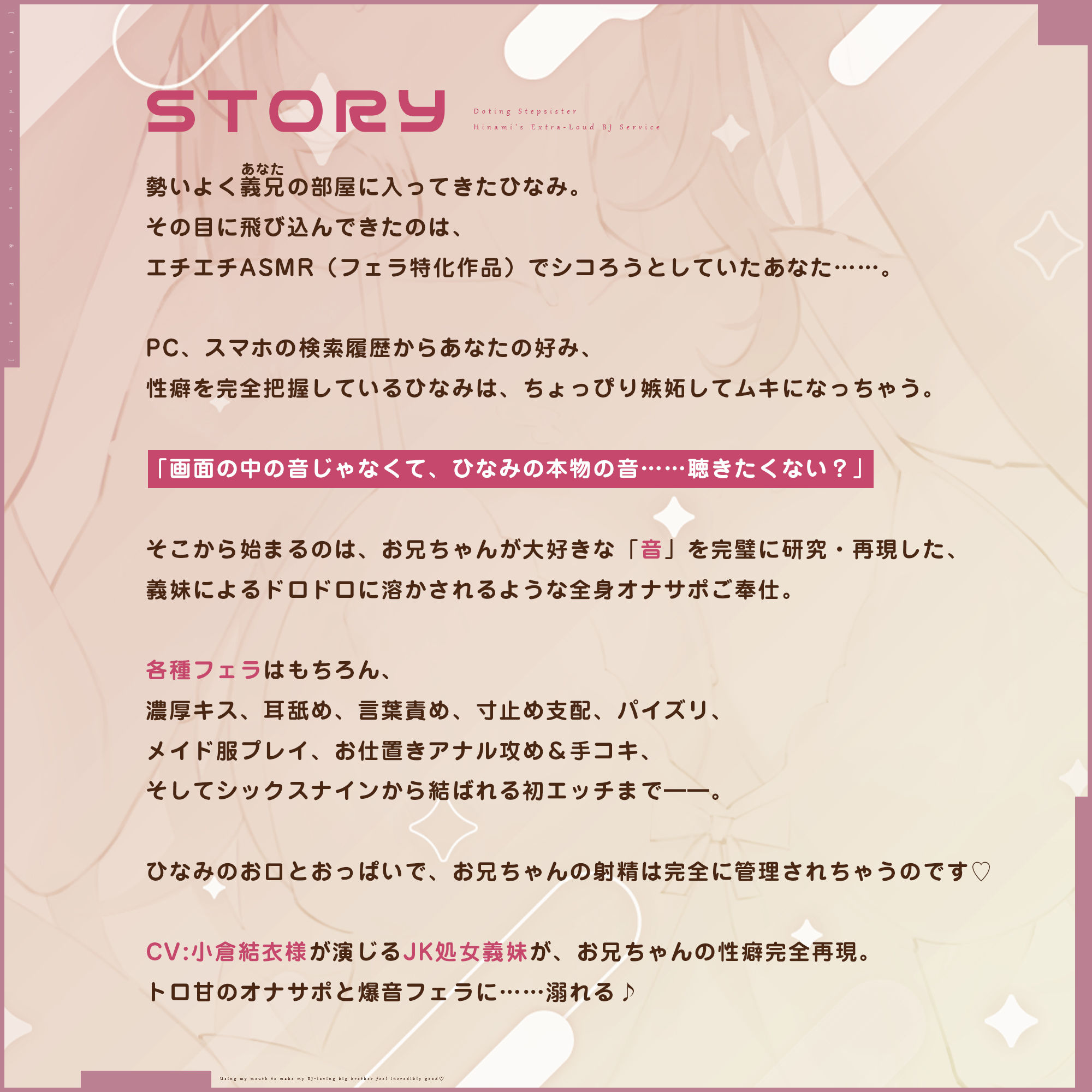 【轟音×高速】溺愛義妹ひなみの爆音フェラ特化ご奉仕 〜フェラ好きなお兄ちゃんのためにお口でいーっぱい気持ちよくしてあげる♪〜