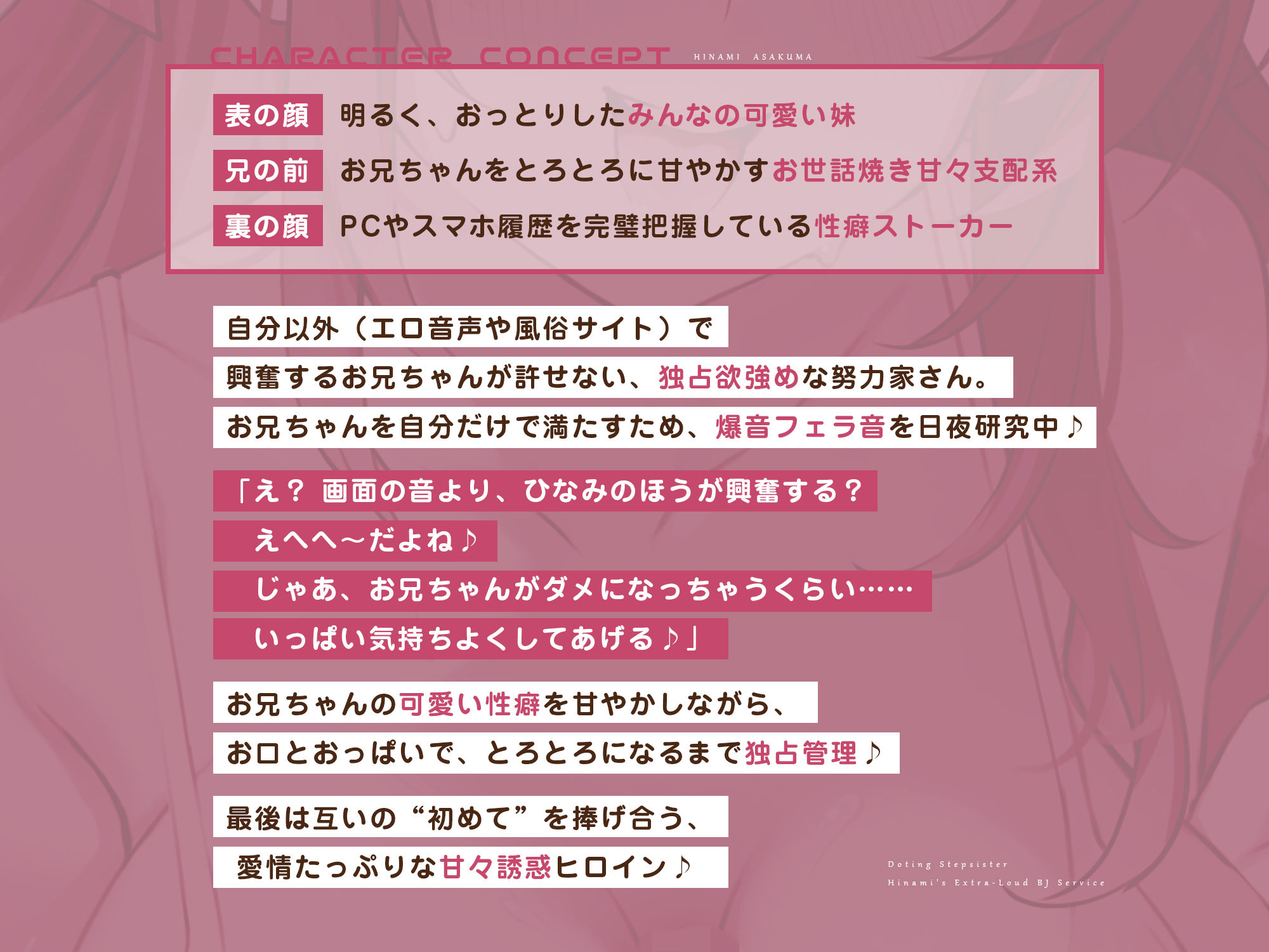 【轟音×高速】溺愛義妹ひなみの爆音フェラ特化ご奉仕 〜フェラ好きなお兄ちゃんのためにお口でいーっぱい気持ちよくしてあげる♪〜