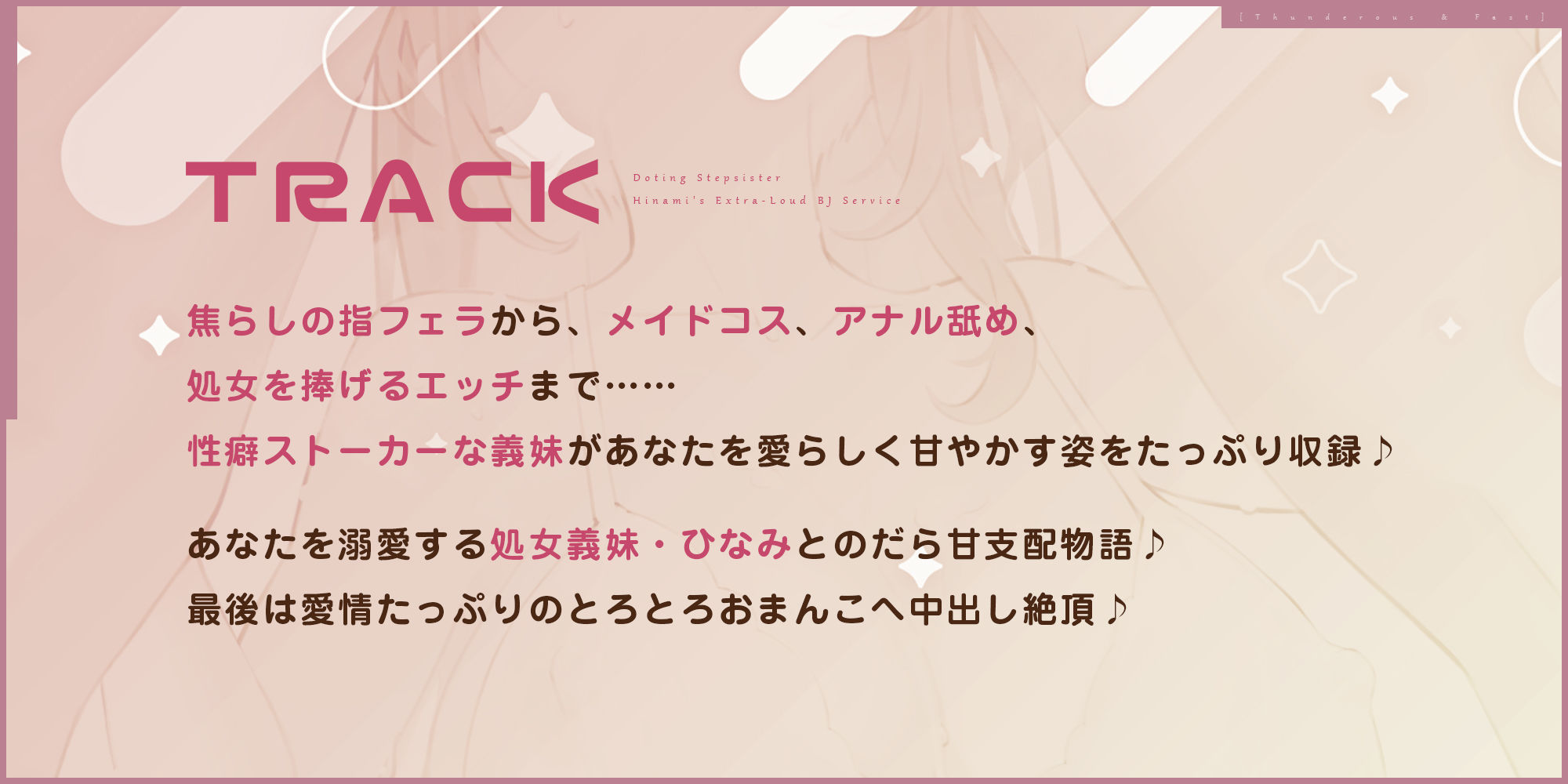 【轟音×高速】溺愛義妹ひなみの爆音フェラ特化ご奉仕 〜フェラ好きなお兄ちゃんのためにお口でいーっぱい気持ちよくしてあげる♪〜