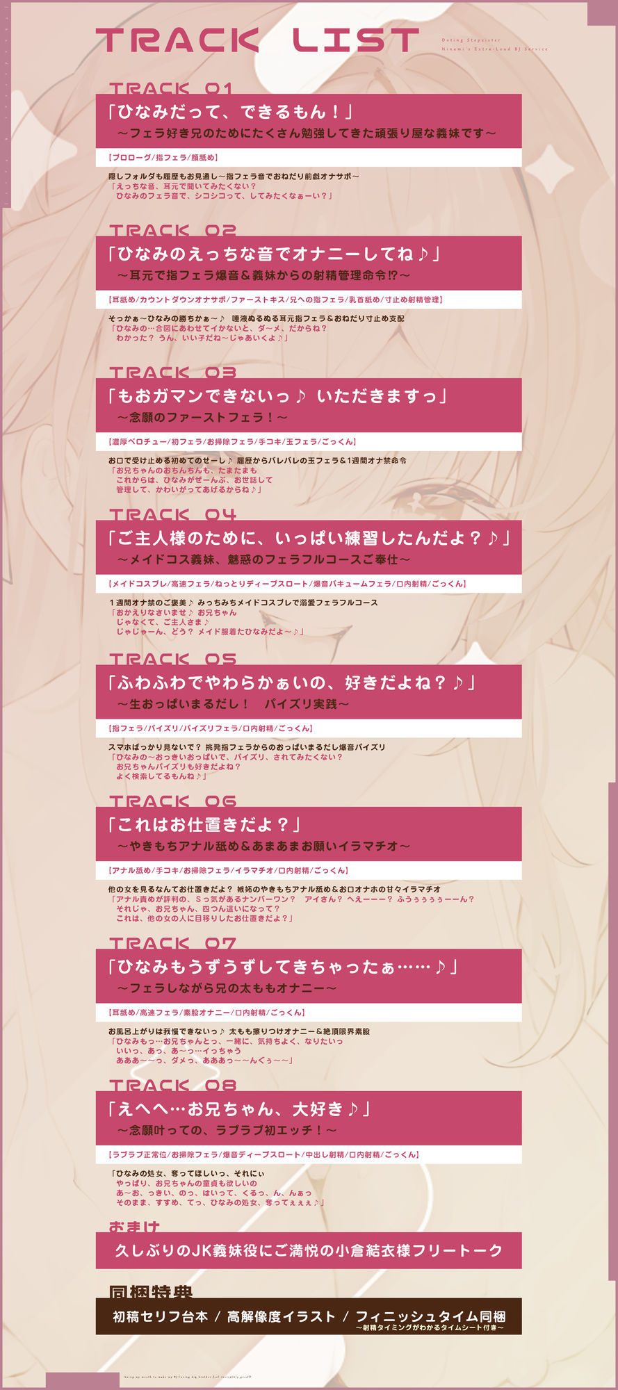 【轟音×高速】溺愛義妹ひなみの爆音フェラ特化ご奉仕 〜フェラ好きなお兄ちゃんのためにお口でいーっぱい気持ちよくしてあげる♪〜