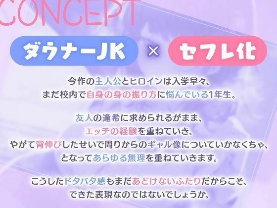 バリバリギャル揃いの底辺校で友達のダウナーJKとセフレ化