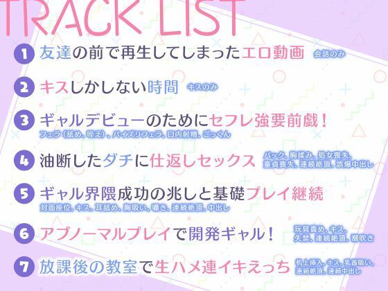 バリバリギャル揃いの底辺校で友達のダウナーJKとセフレ化