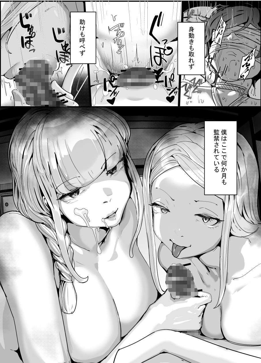 ちんこびさま