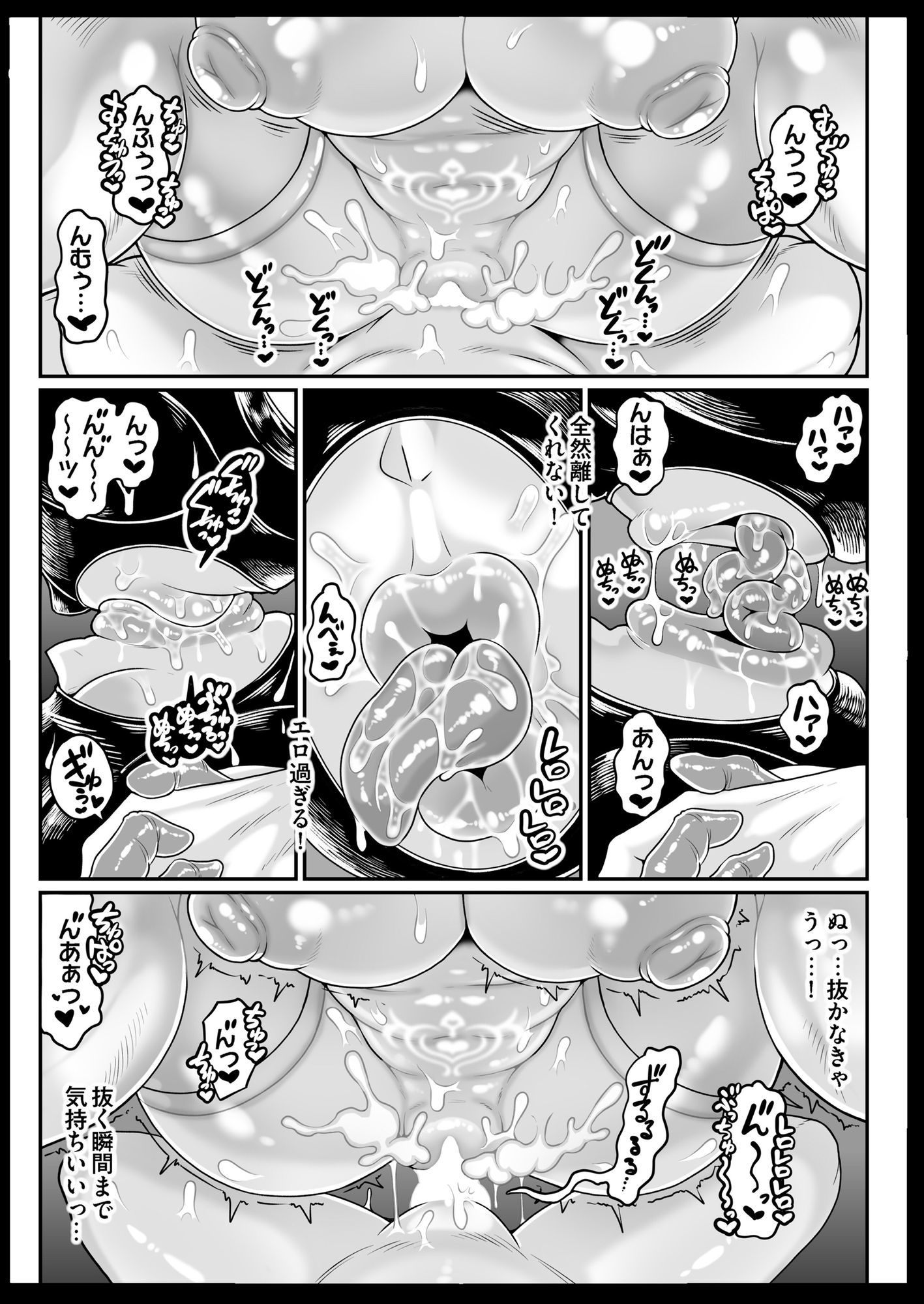 ぶちゅキスヘブンVol2治験編