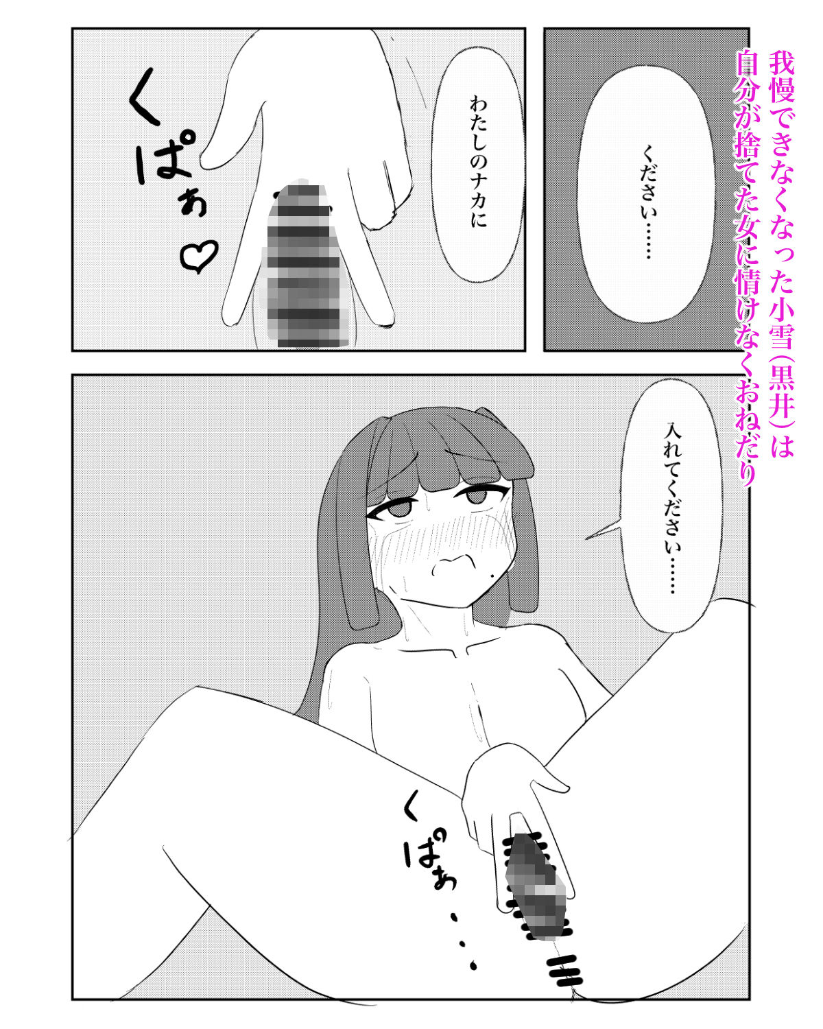 入れ替わり催●〜ストーカーの女の子にカラダを入れ替えられて催●に堕とされる話〜