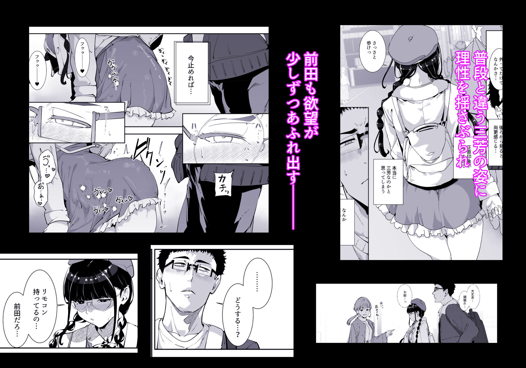 オタク友達とのセックスは最高に気持ちいい 総集編I