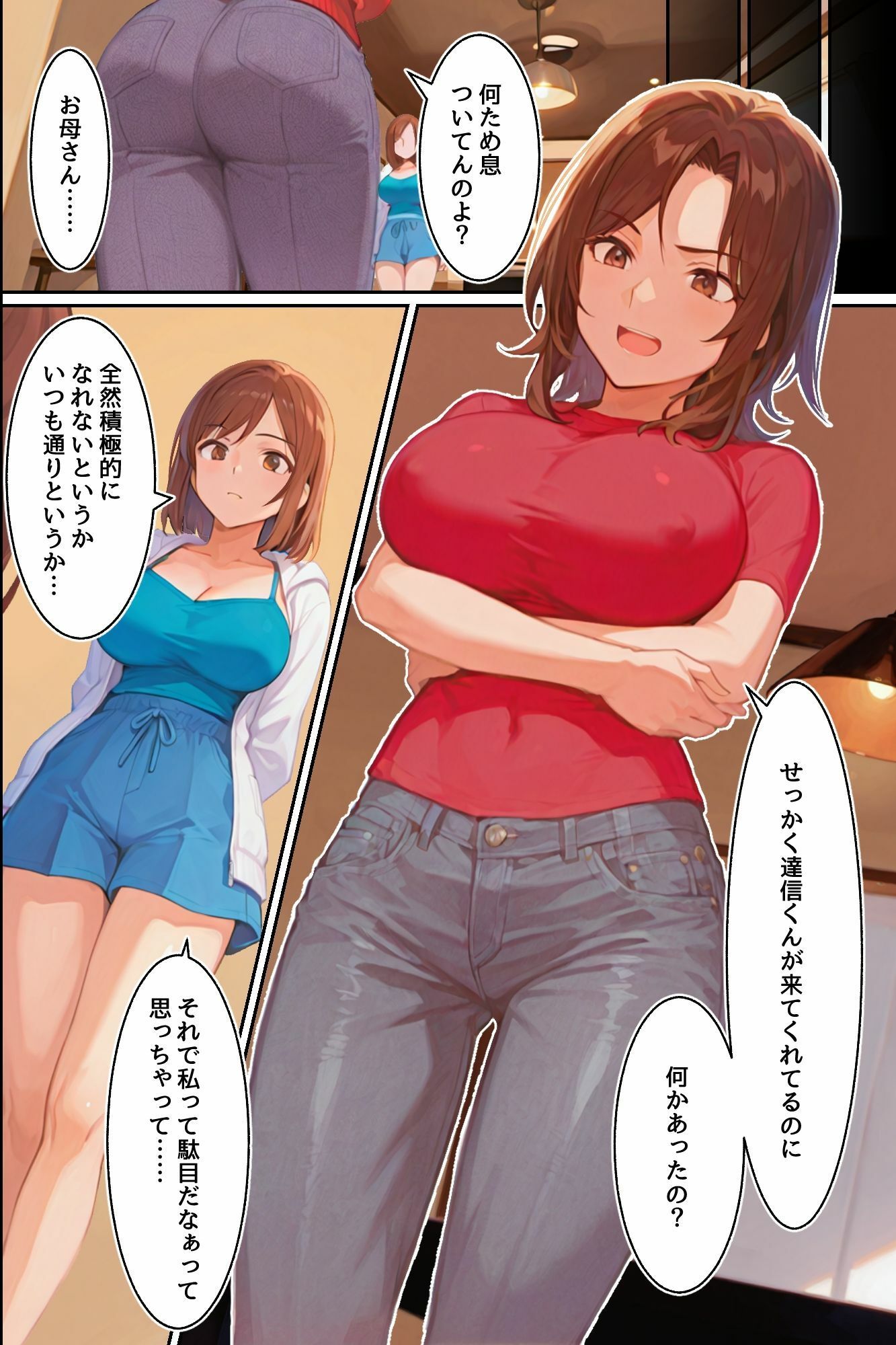 どっちのおま○こがいいの？無防備な爆乳母娘の濃厚奉仕で搾り取られる！