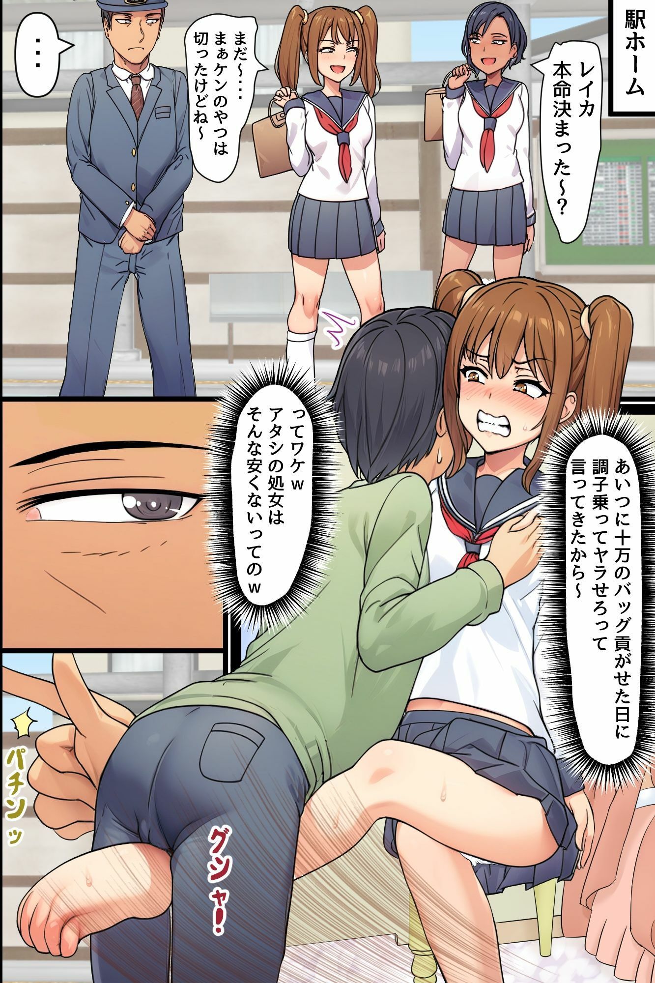 駅で時間停止！ビッチギャル・OL・クソ母娘に気づかれぬまま連続中出し制裁！！