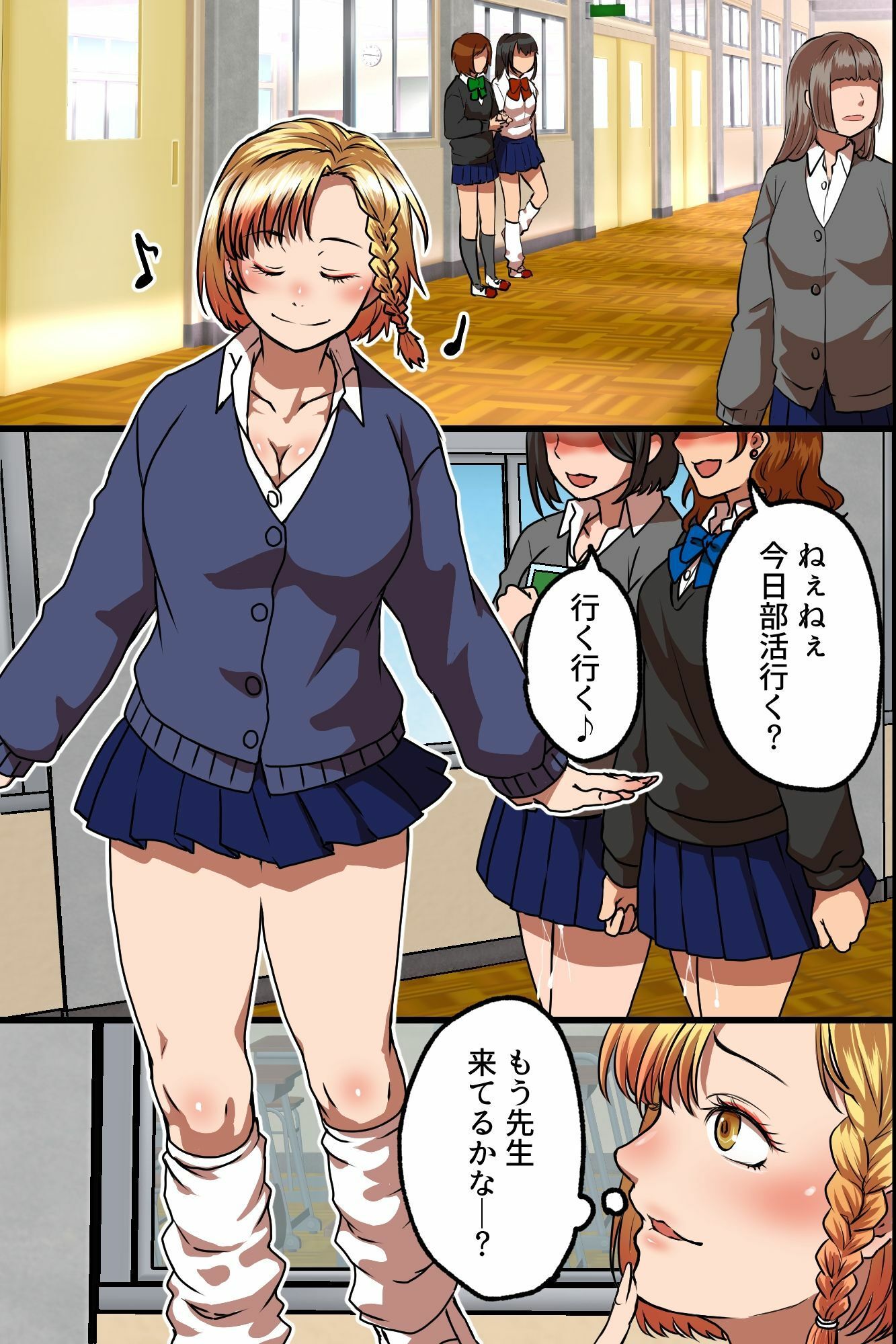放課後オ○ホ化教室。生意気白黒ギャル従順肉便器ハーレム調教ド下品ビッチ化!