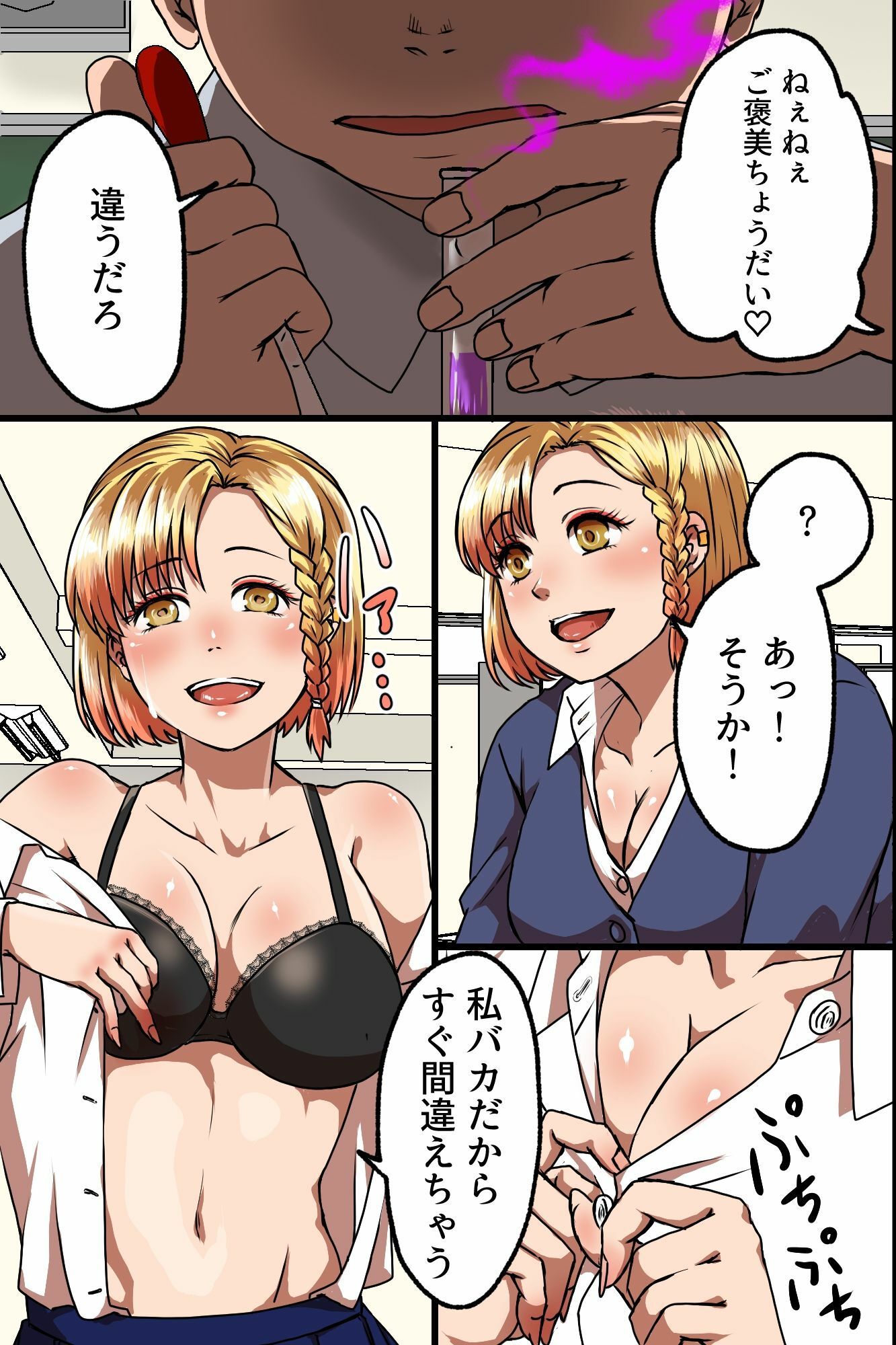 放課後オ○ホ化教室。生意気白黒ギャル従順肉便器ハーレム調教ド下品ビッチ化!