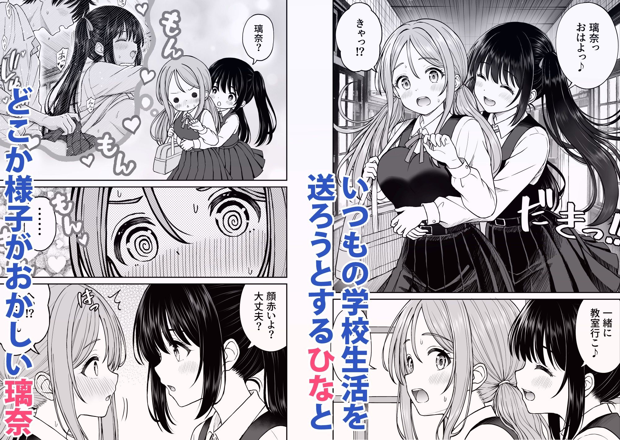 その制服をめちゃくちゃにしたい2〜教え子たちと禁断の3Pセックス編