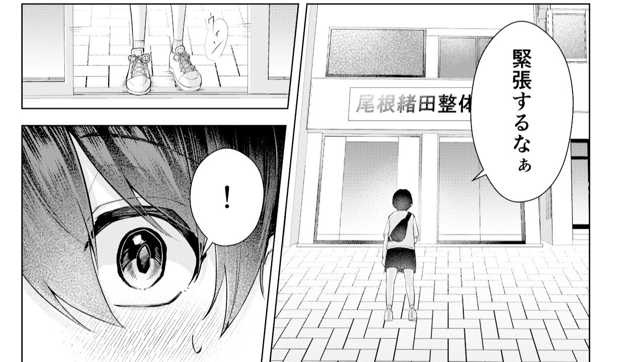 ボクと先生の金メダルとれーにんぐ