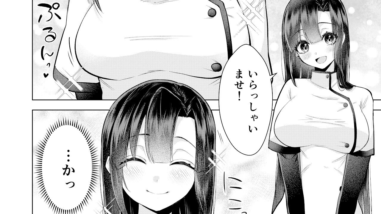 ボクと先生の金メダルとれーにんぐ