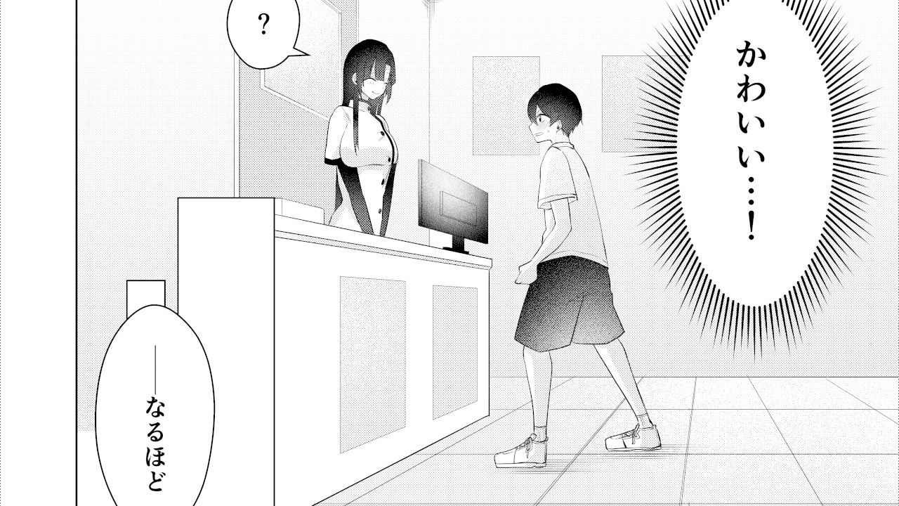 ボクと先生の金メダルとれーにんぐ