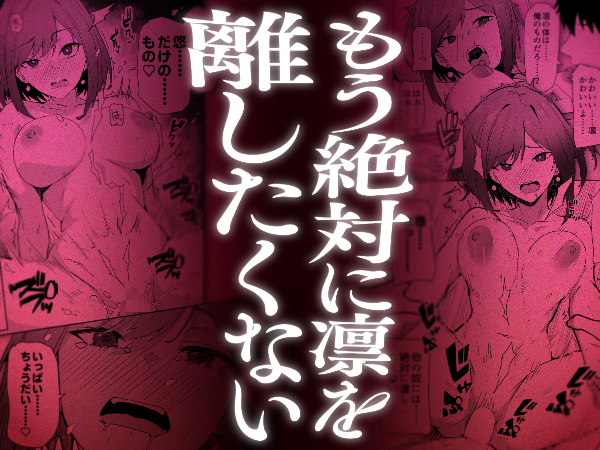 あの頃の君じゃなくても【同人版】