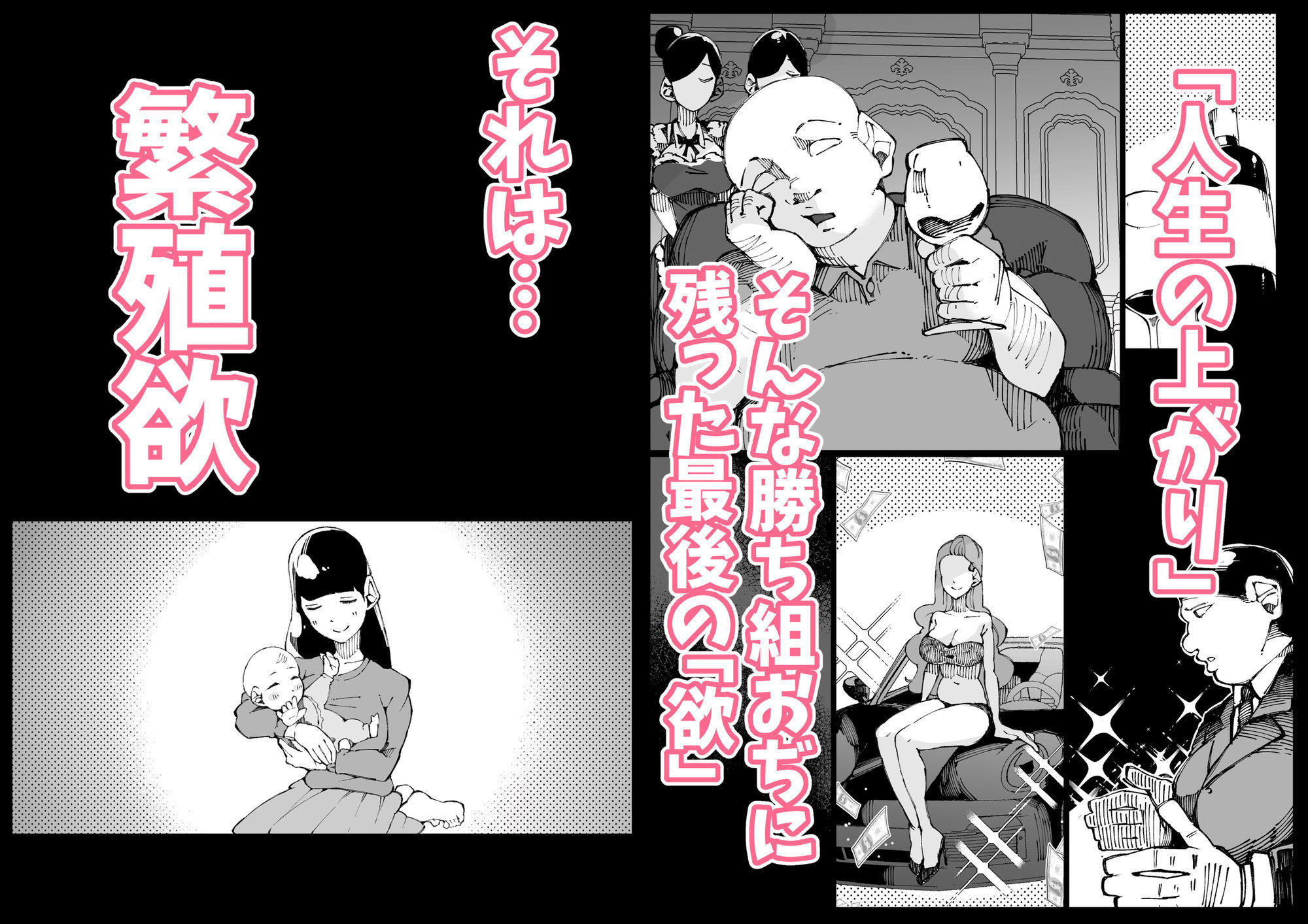 たねおじ-人妻専門種付けおじさん-