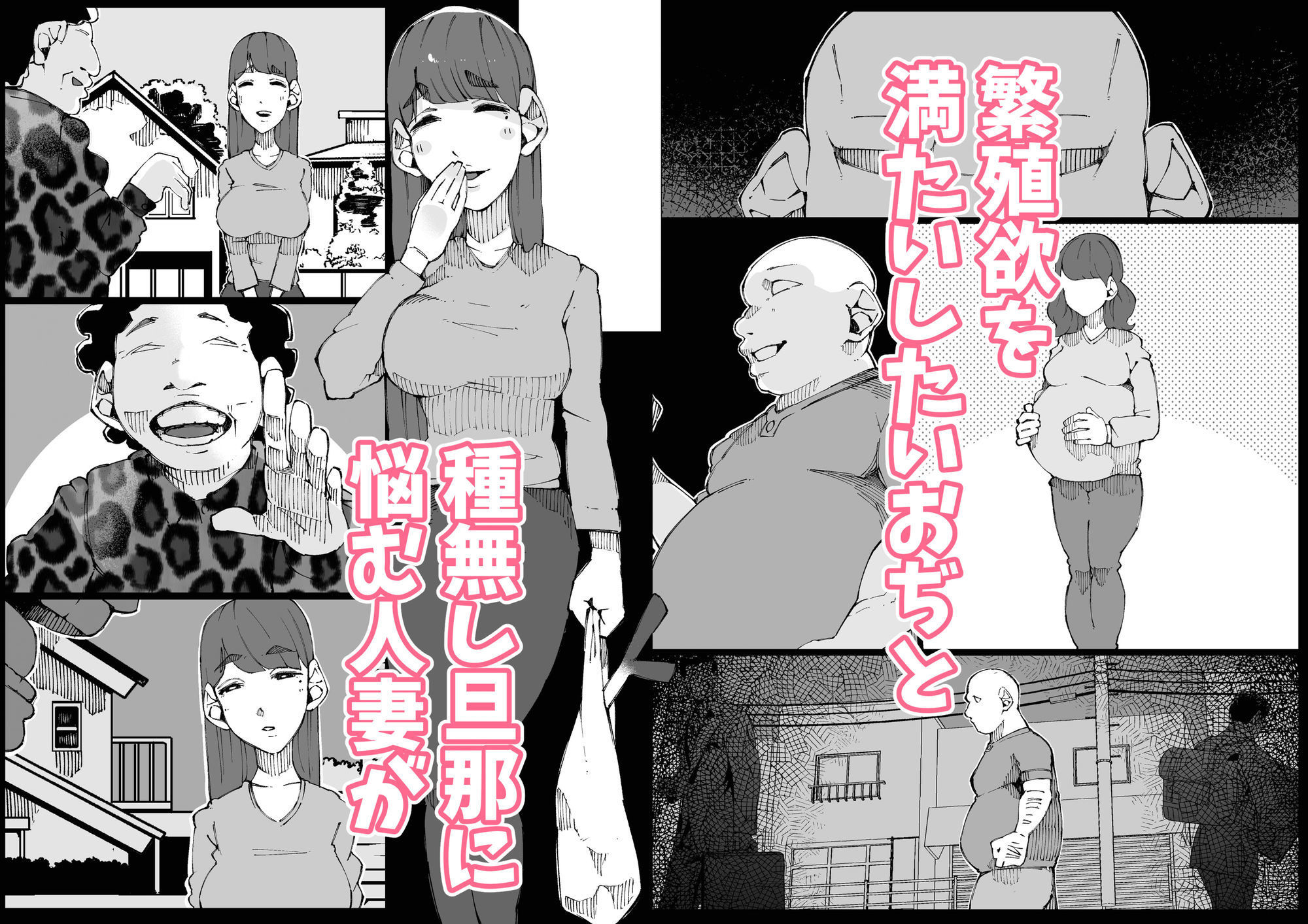 たねおじ-人妻専門種付けおじさん-