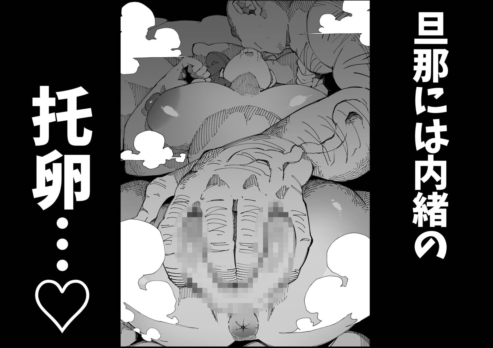 たねおじ-人妻専門種付けおじさん-