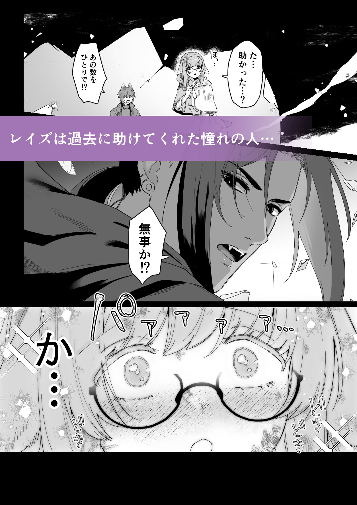 みるきーらびっと〜初恋の寡黙なあの人にとろとろ乳首マッサージされる〜