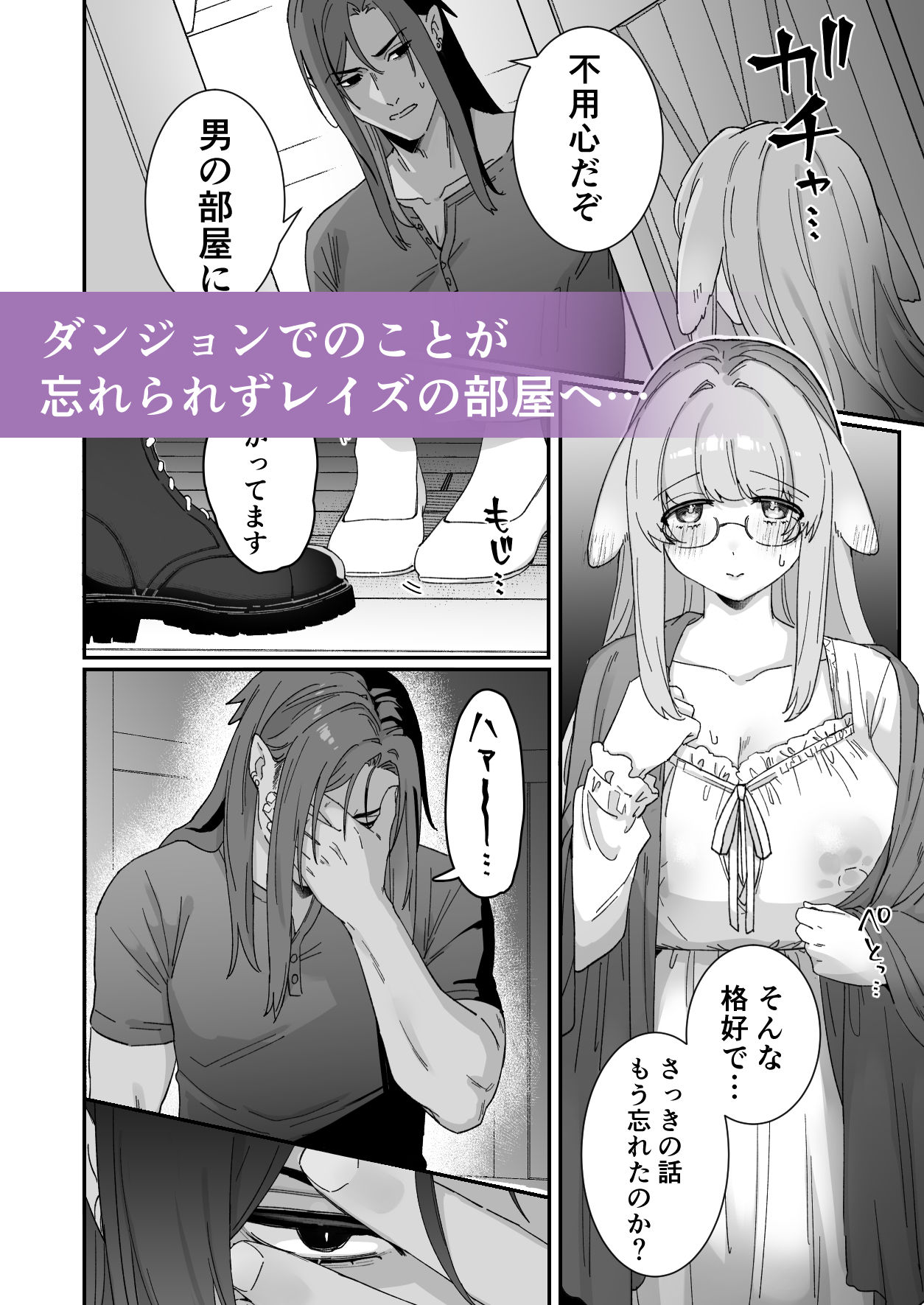 みるきーらびっと〜初恋の寡黙なあの人にとろとろ乳首マッサージされる〜