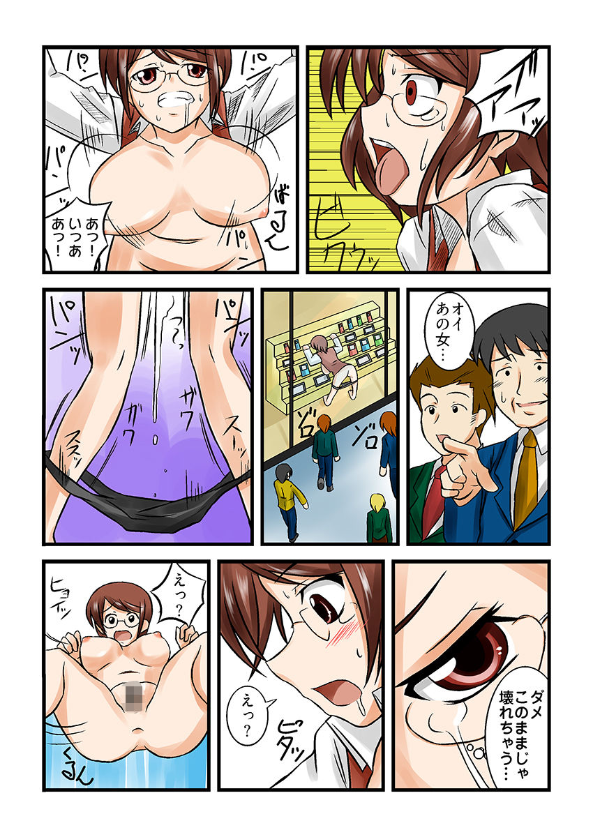 悪姦 〜キモオタの粘着支配〜（フルカラー）