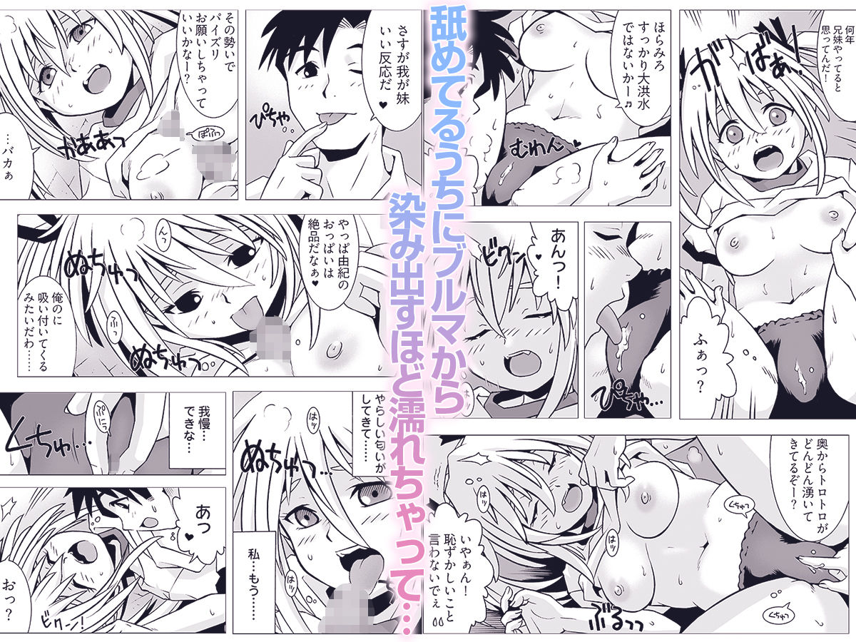 ねぇ、お兄ちゃんのクサいのちょうだい…
