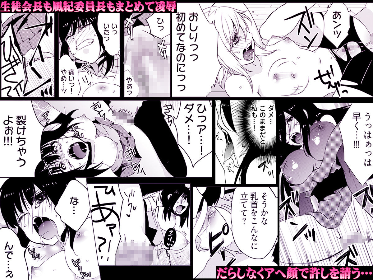 残酷マインドコントロール -肉奴●にされた名家の女たち
