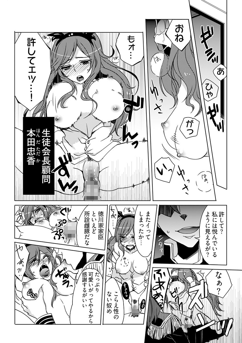 残酷マインドコントロール -肉奴●にされた名家の女たち