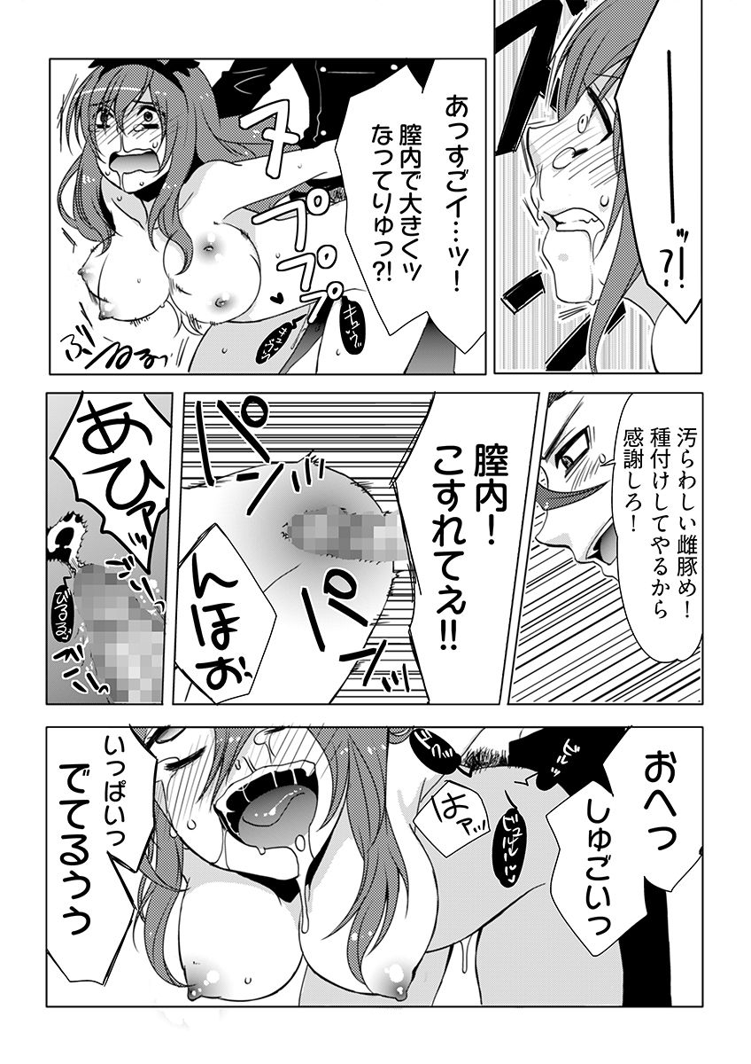 残酷マインドコントロール -肉奴●にされた名家の女たち
