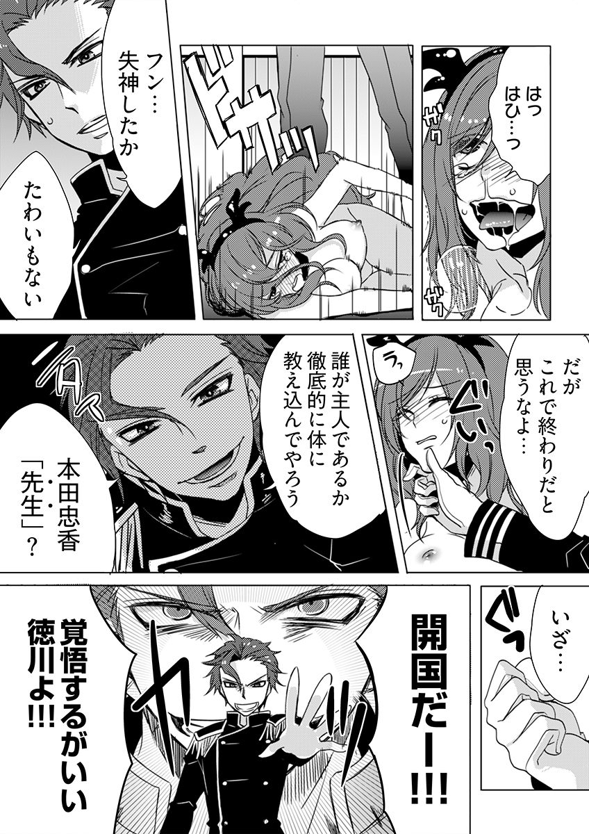 残酷マインドコントロール -肉奴●にされた名家の女たち