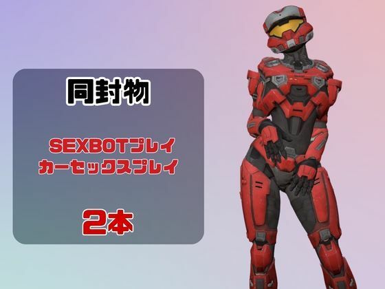 【動画2本】フォトナロボが言いなりアンドロイドになる動画パック