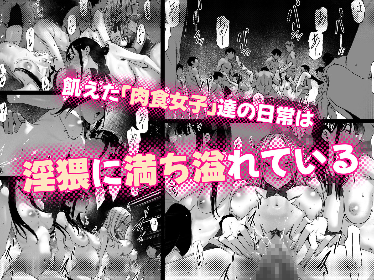 おち〇ぽはもう嫌だ――