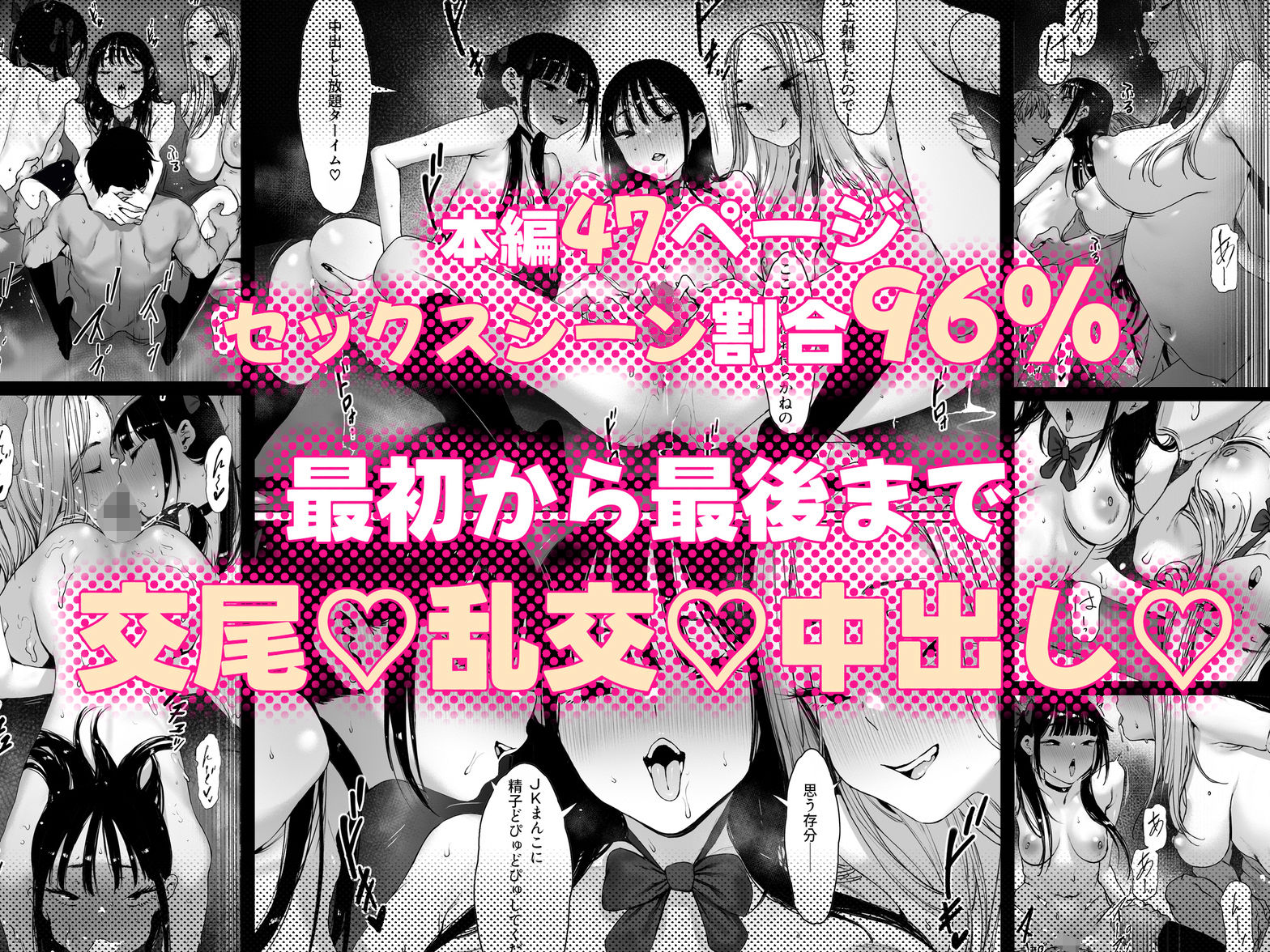 おち〇ぽはもう嫌だ――