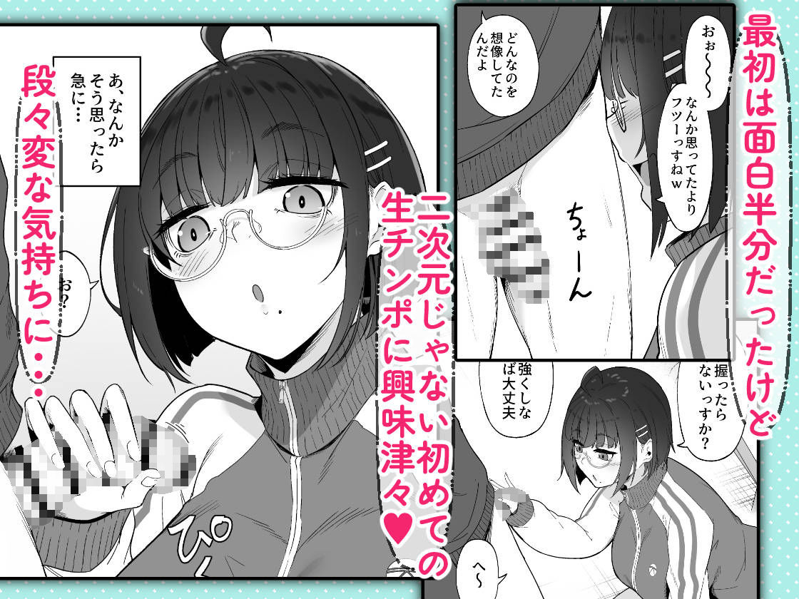 オタクな後輩に漫画を貸したらぬいてくれた話
